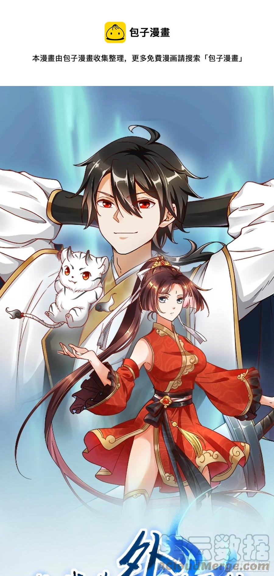 第五十三话-第54话