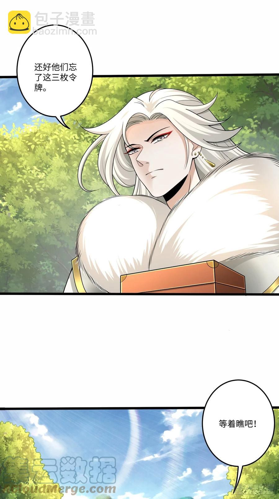 第五十三话-第54话