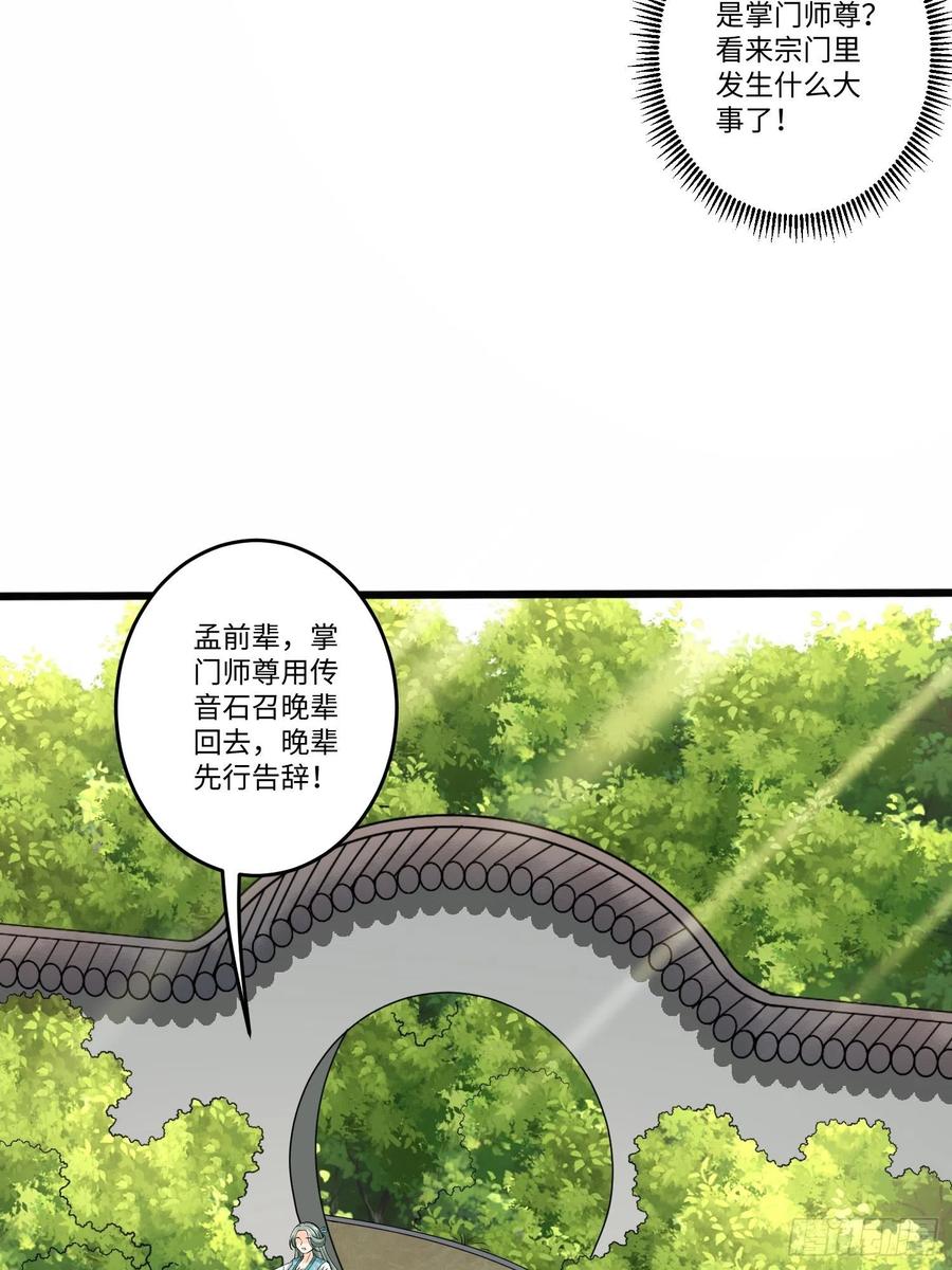 第五十七话-第58话