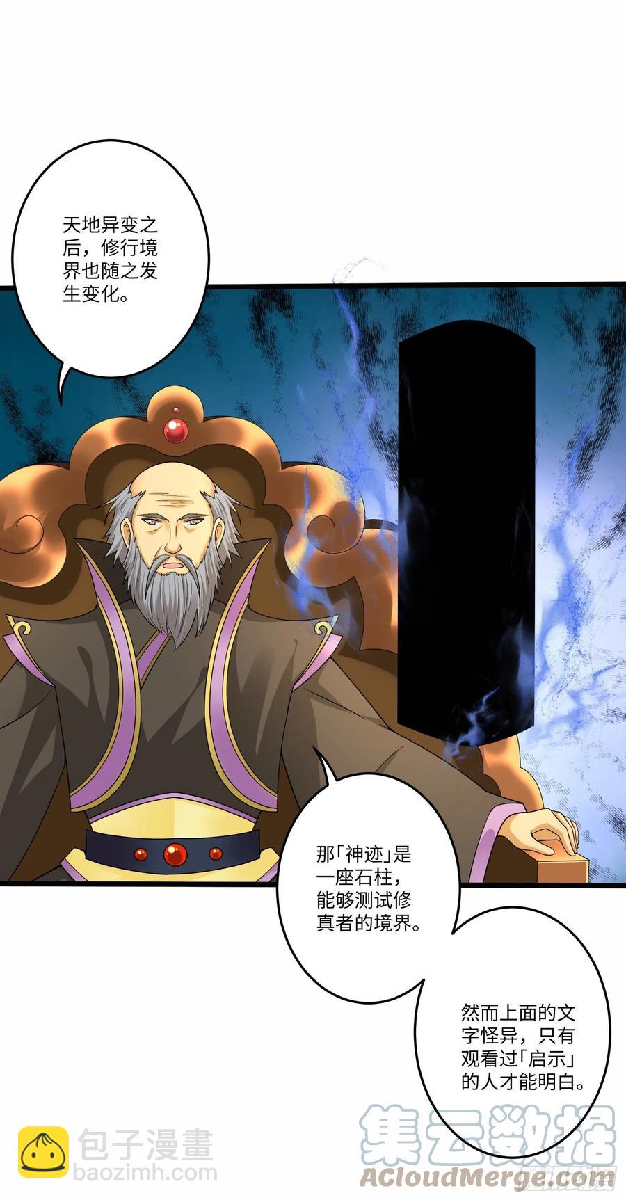 第五十七话-第58话