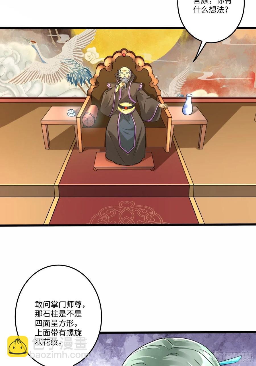 第五十七话-第58话