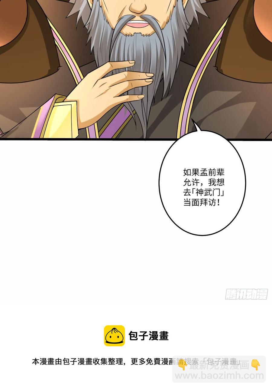 第五十七话-第58话