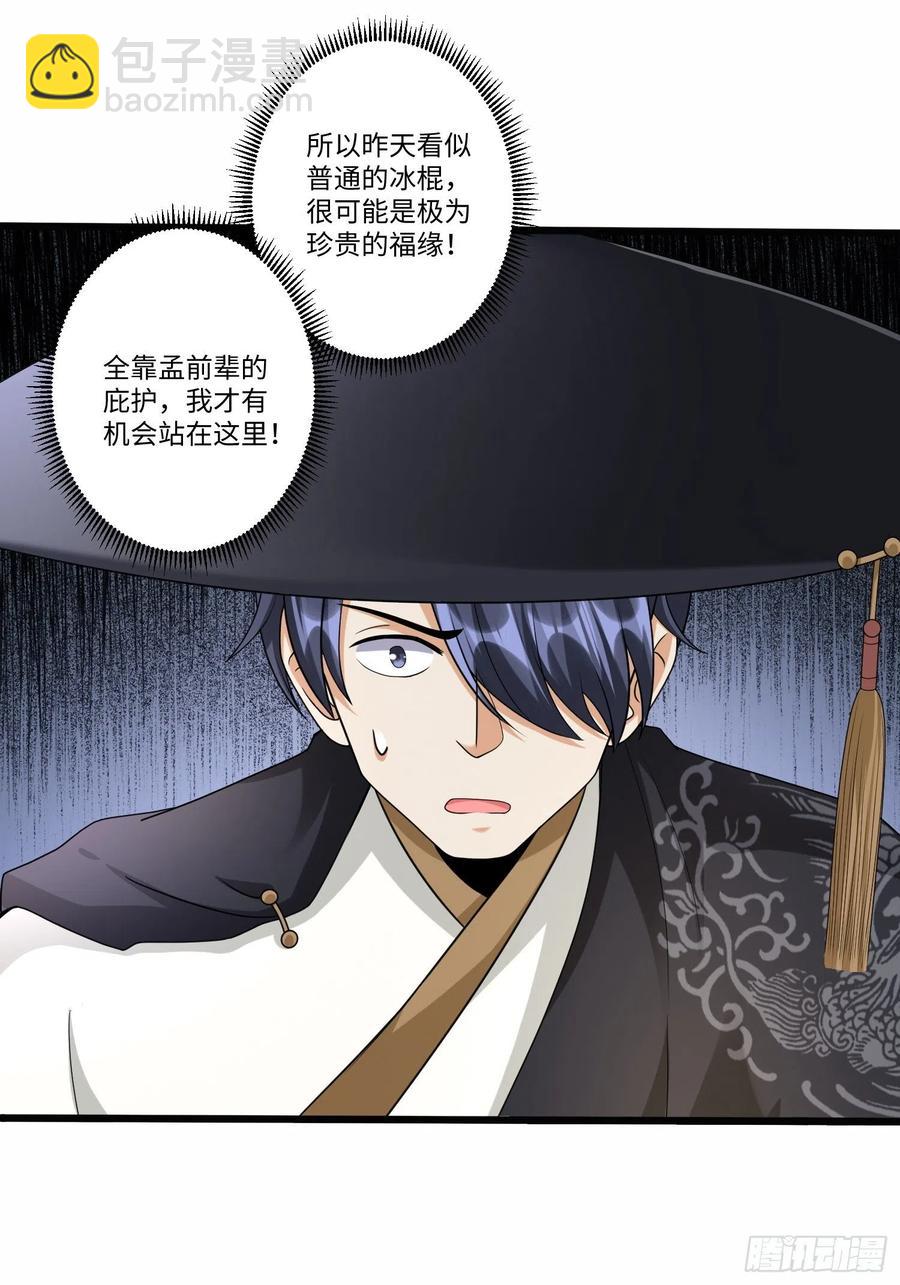 第五十七话-第58话