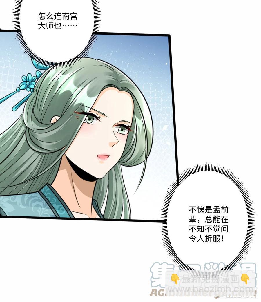 第五十七话-第58话