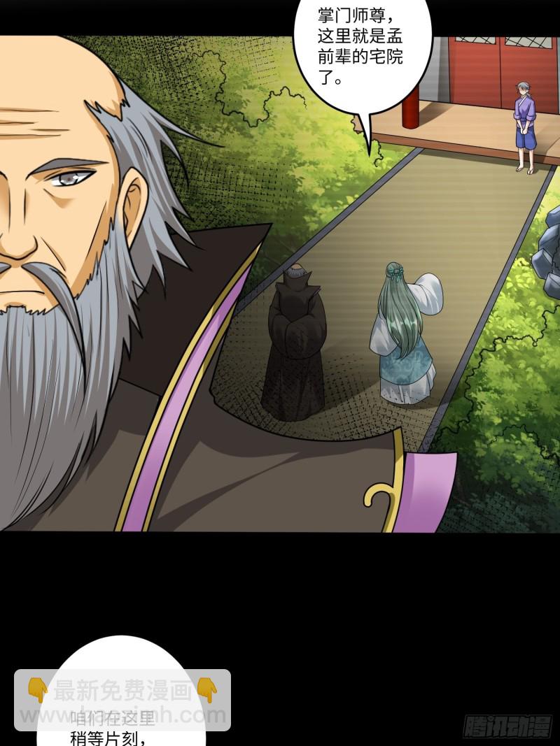 第五十九话-第60话