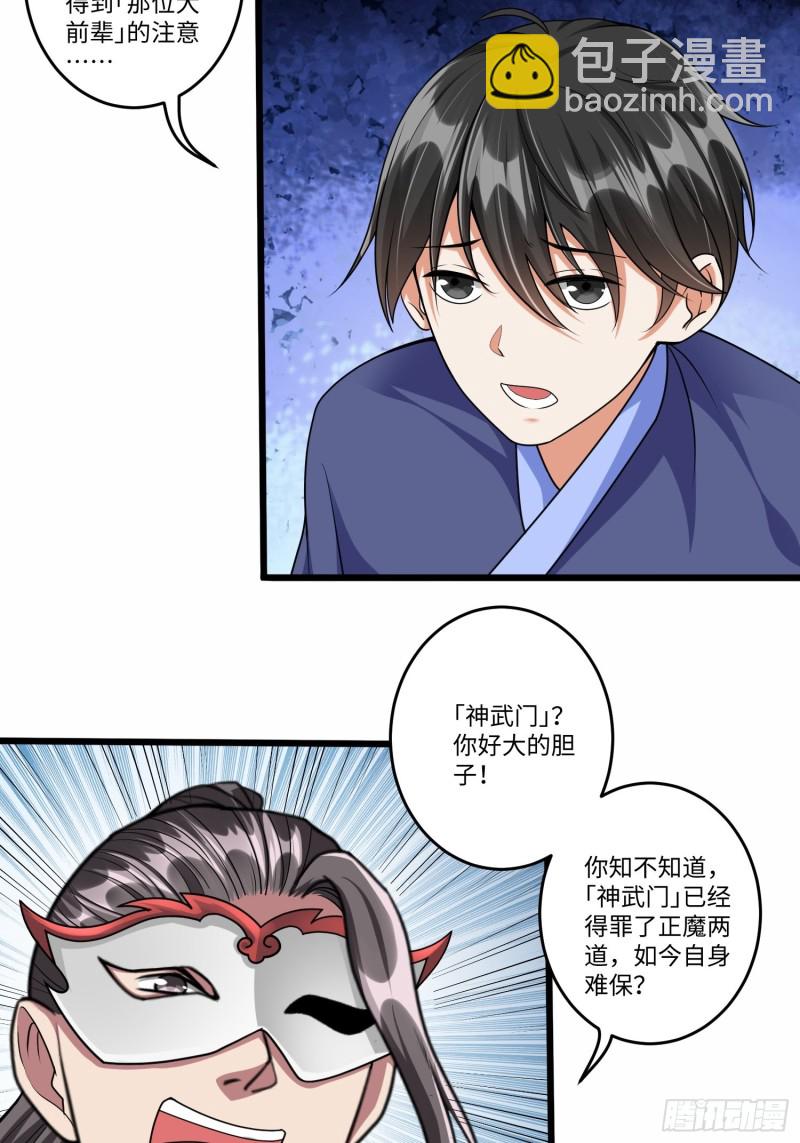 第五十九话-第60话