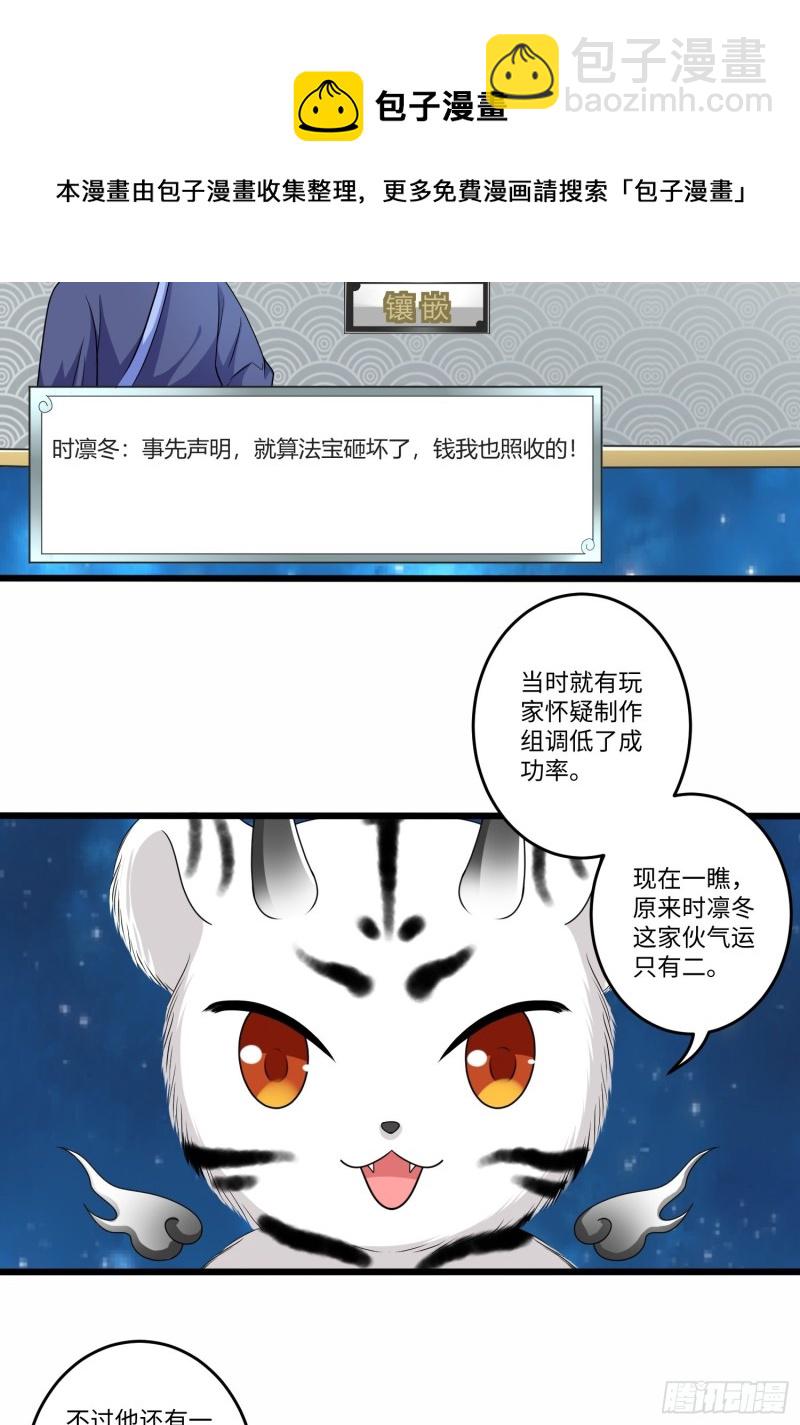 第六十一话-第62话