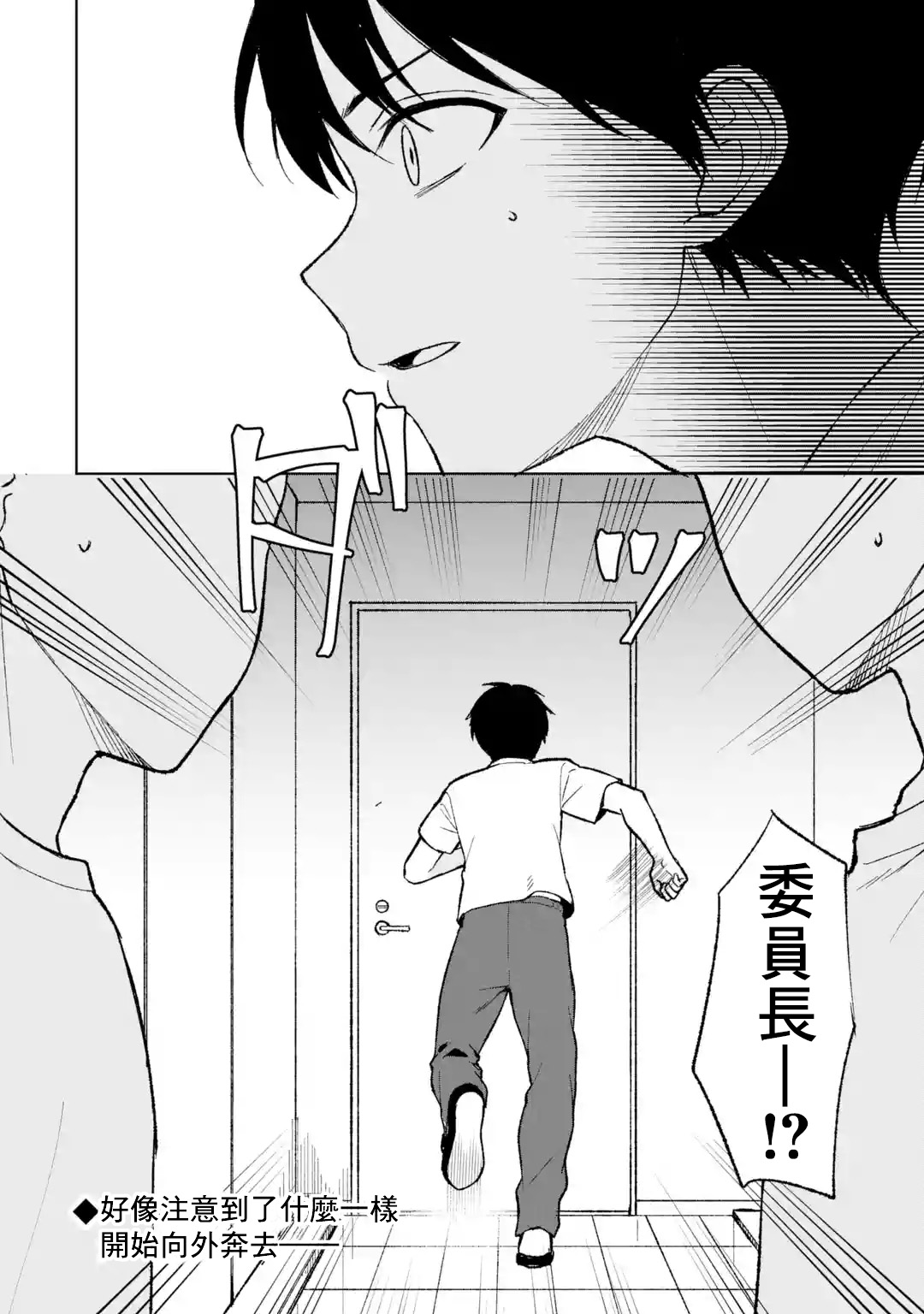 從癡漢手中救下的S級美少女竟然是我的鄰座的青梅竹馬 - 第63話 - 2