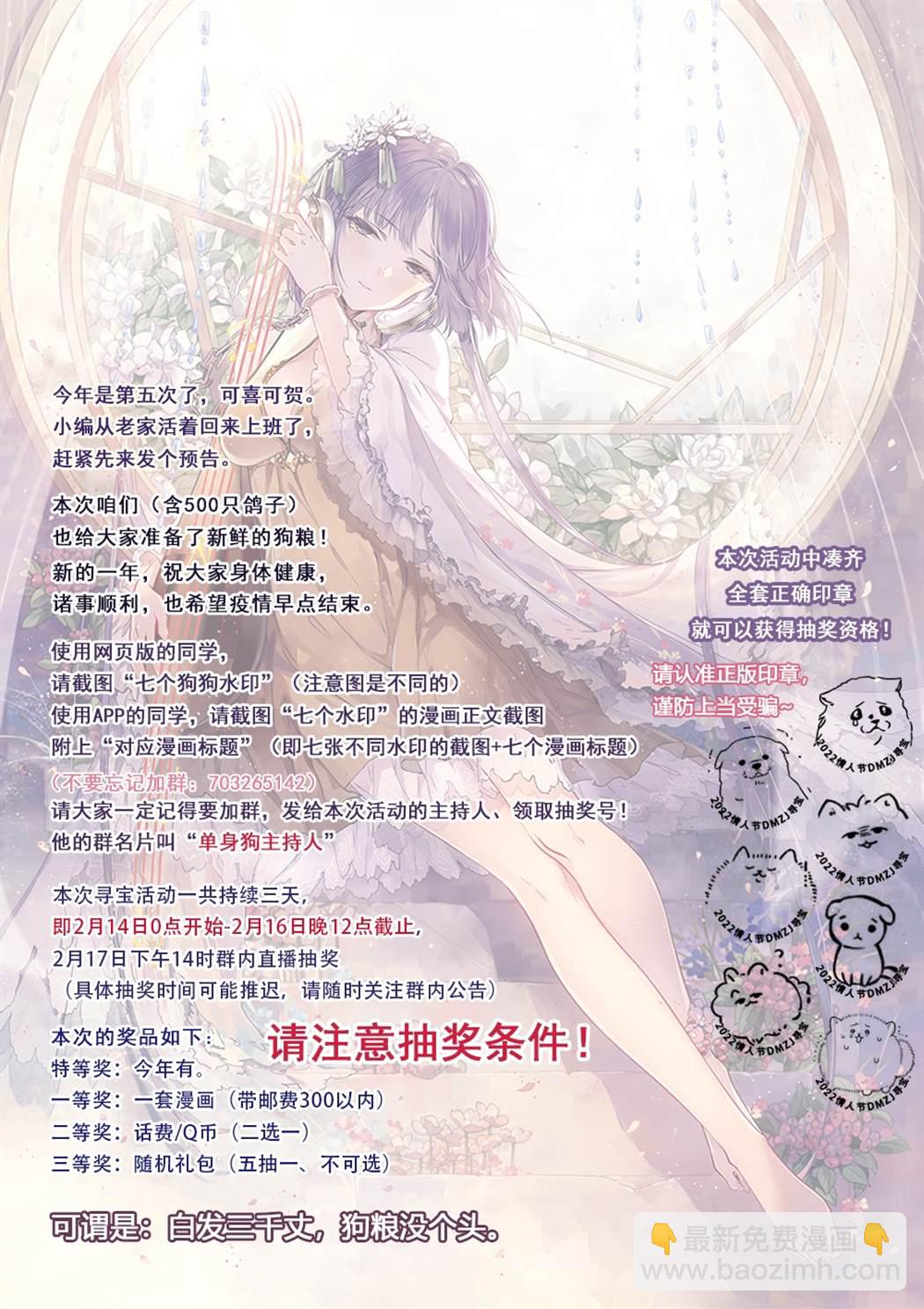 从痴汉手中救下的S级美少女竟然是我的邻座的青梅竹马 - 第41话 - 2