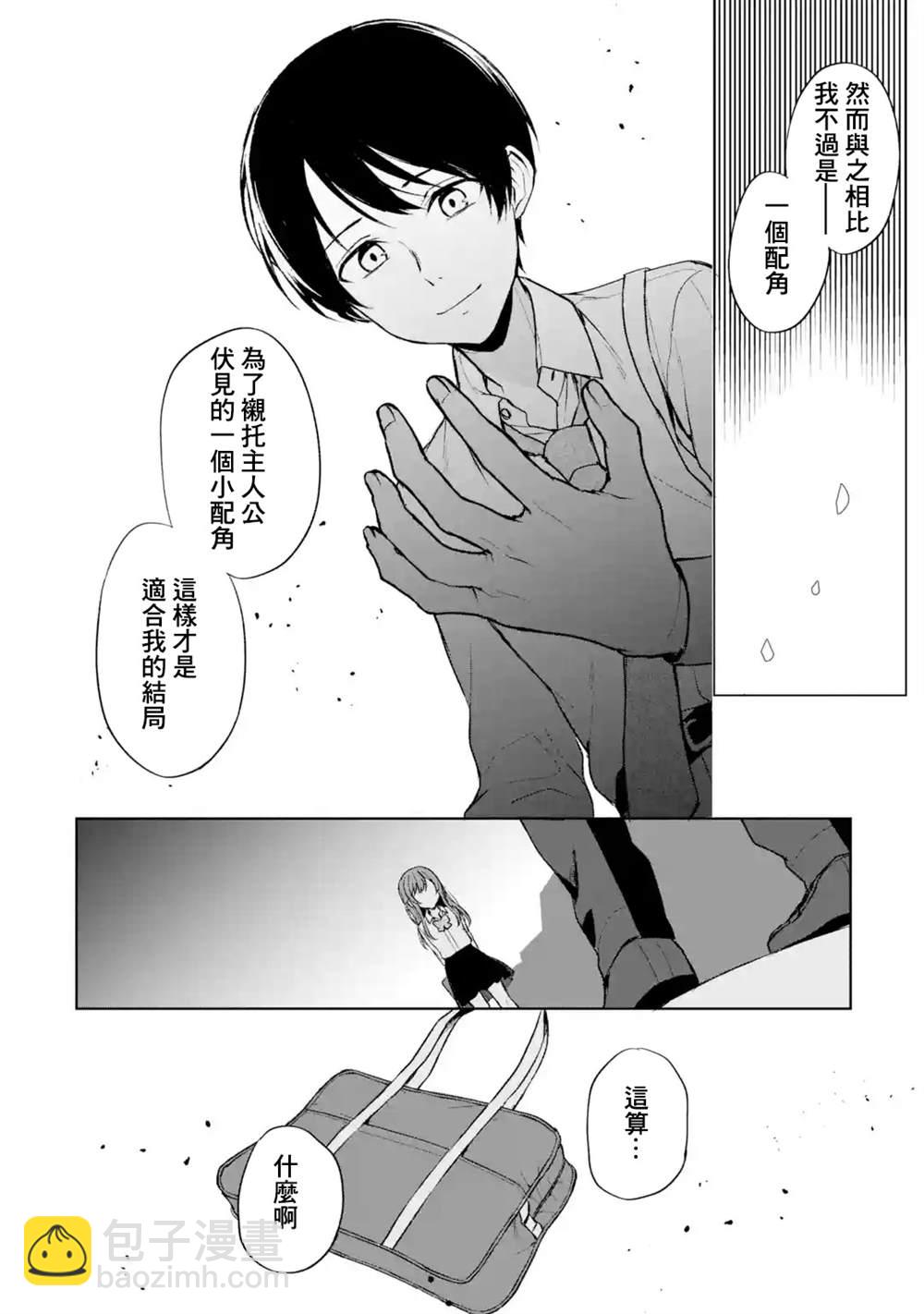 从痴汉手中救下的S级美少女竟然是我的邻座的青梅竹马 - 第50话 - 2