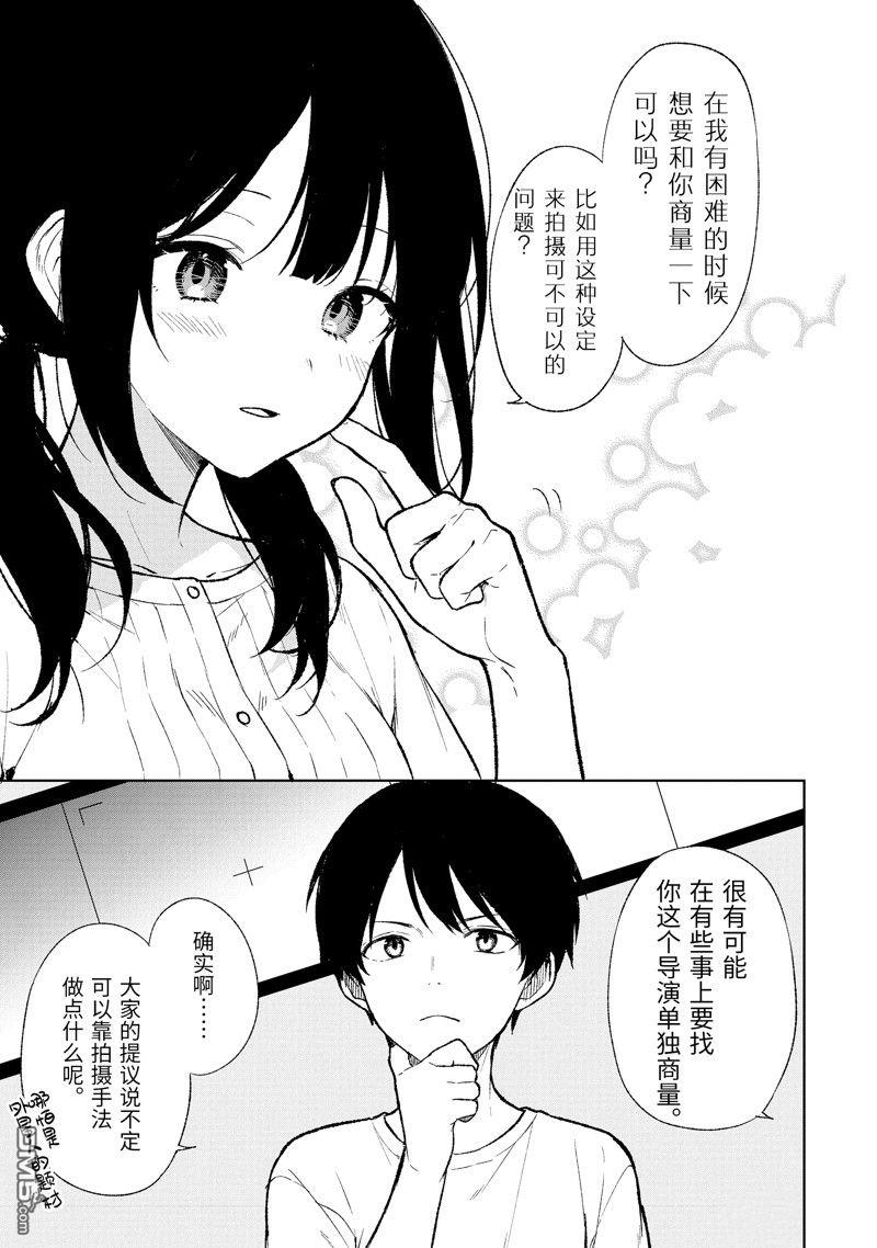 从痴汉手中救下的S级美少女竟然是我的邻座的青梅竹马 - 第68话 - 3