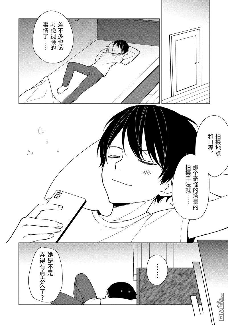 從癡漢手中救下的S級美少女竟然是我的鄰座的青梅竹馬 - 第72話 - 2