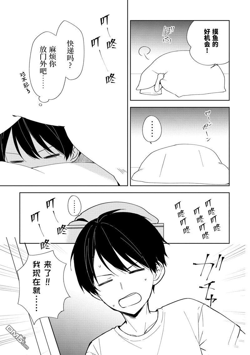 從癡漢手中救下的S級美少女竟然是我的鄰座的青梅竹馬 - 第72話 - 5