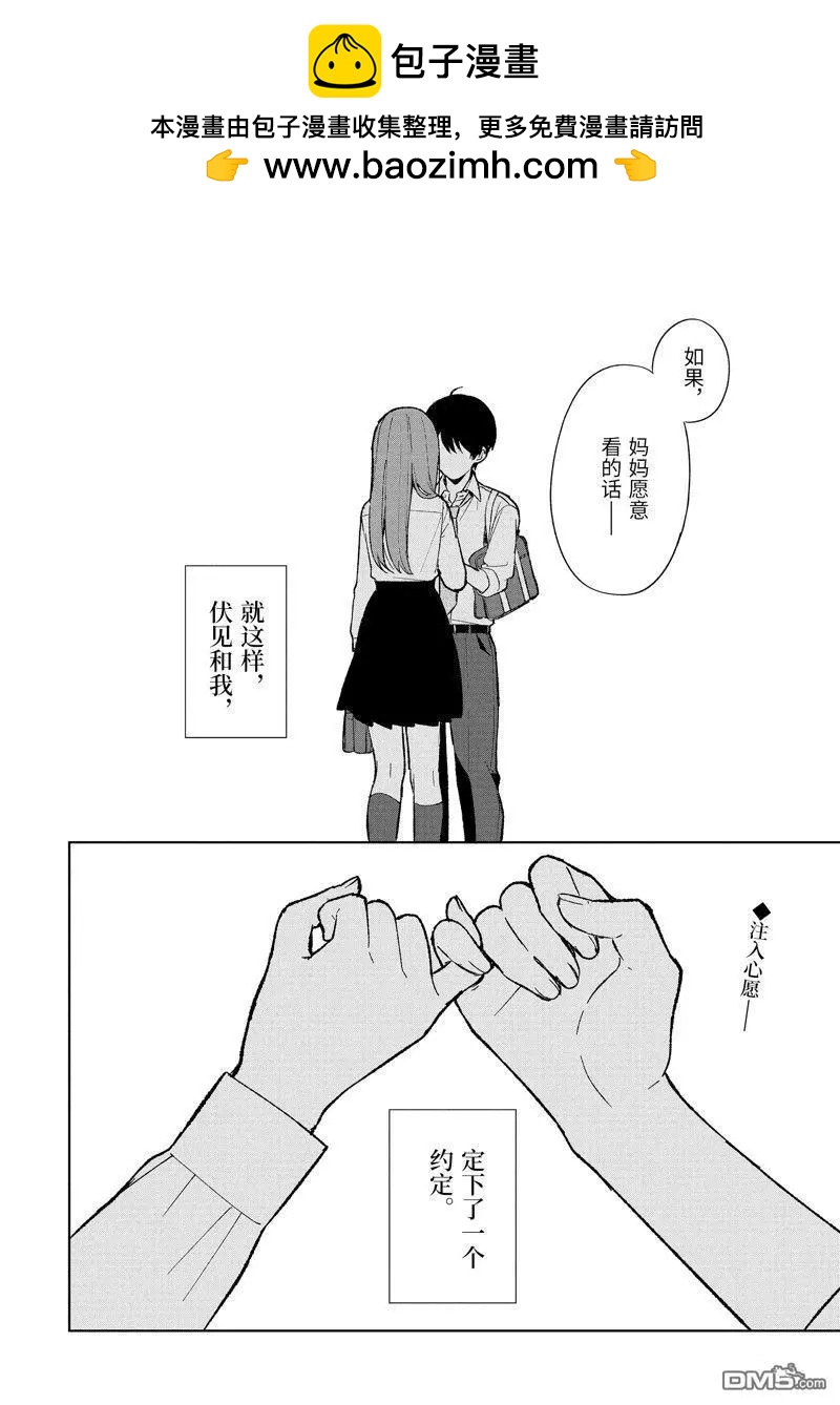 從癡漢手中救下的S級美少女竟然是我鄰座的青梅竹馬 - 第85.2話 - 1