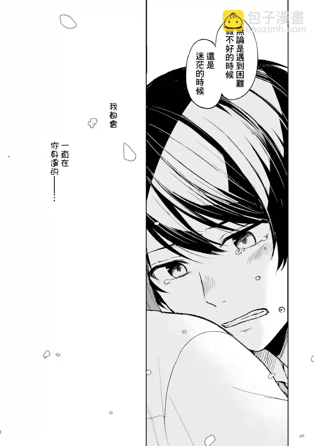 從癡漢手中救下的S級美少女竟然是我鄰座的青梅竹馬 - 第50話 - 4