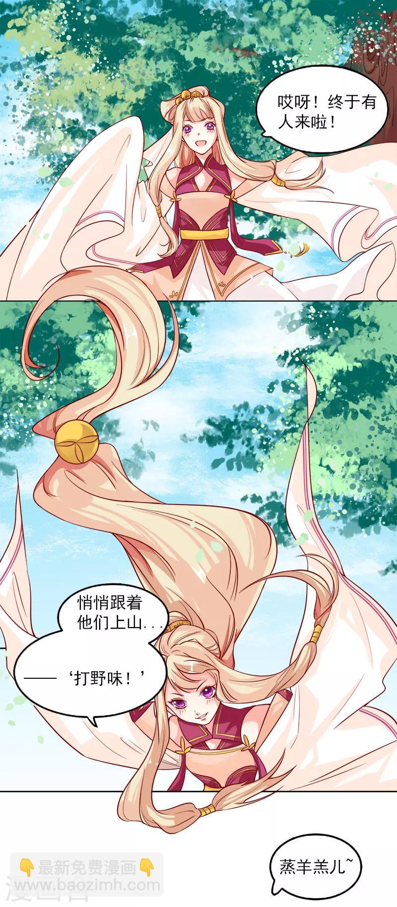 第1话 那个男人好帅啊-第2话