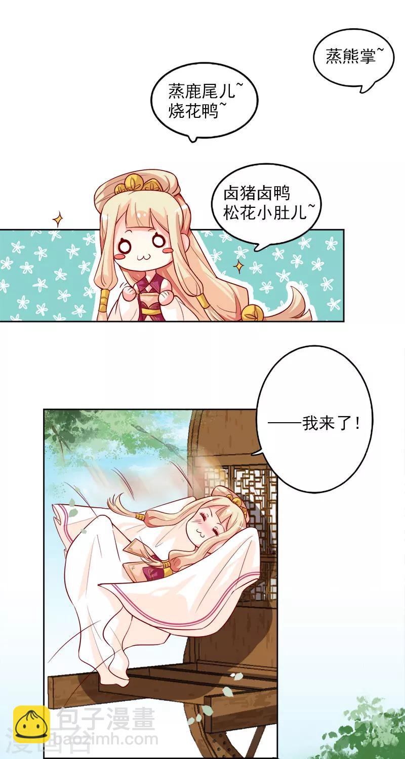 第1话 那个男人好帅啊-第2话