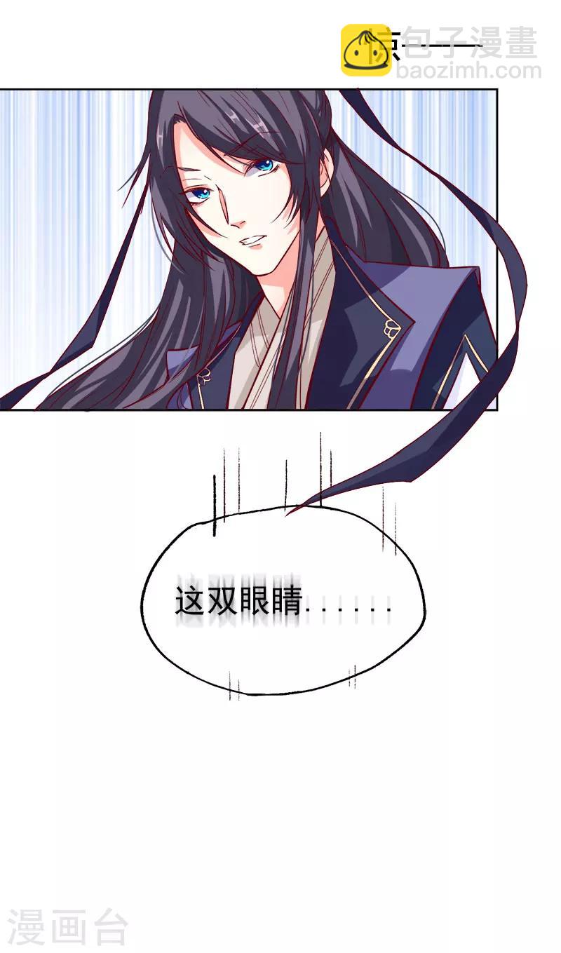 第1话 那个男人好帅啊-第2话