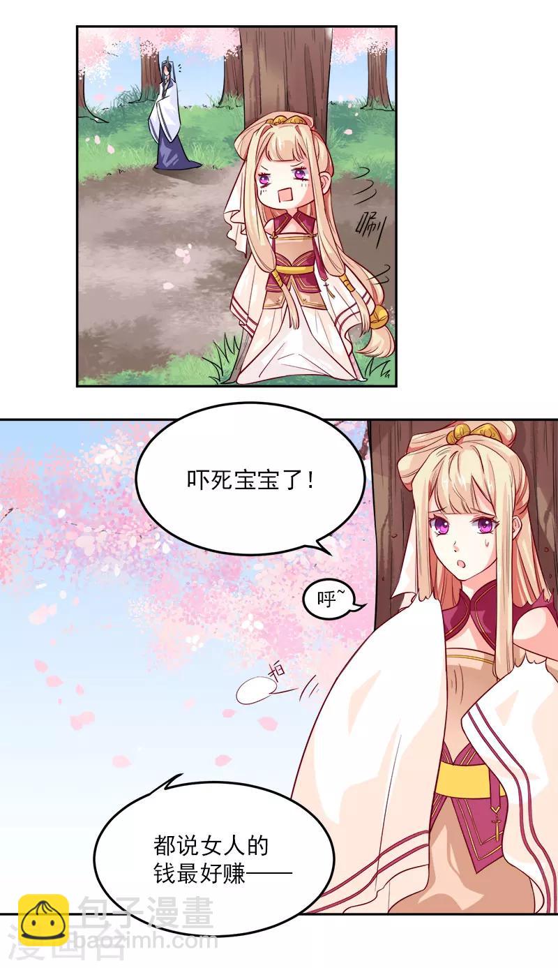 第1话 那个男人好帅啊-第2话