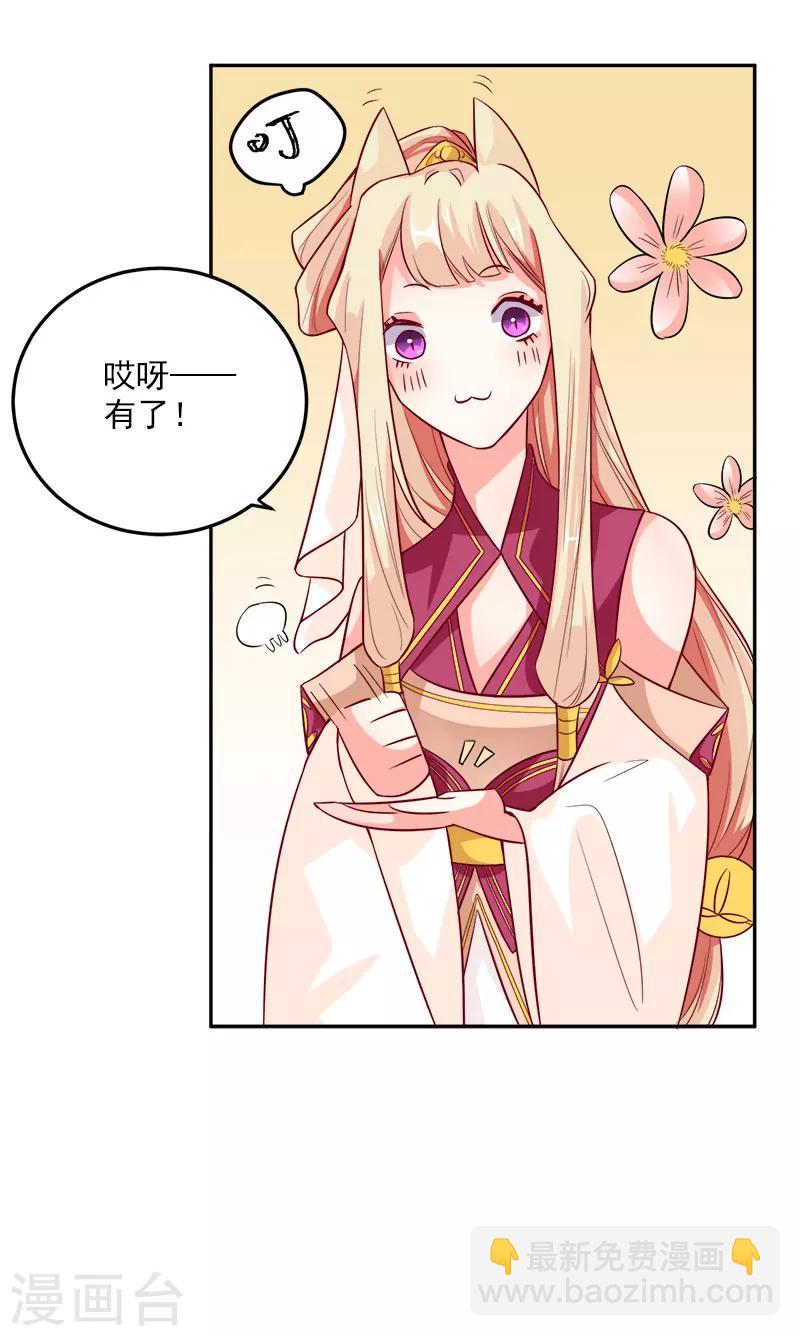 第1话 那个男人好帅啊-第2话