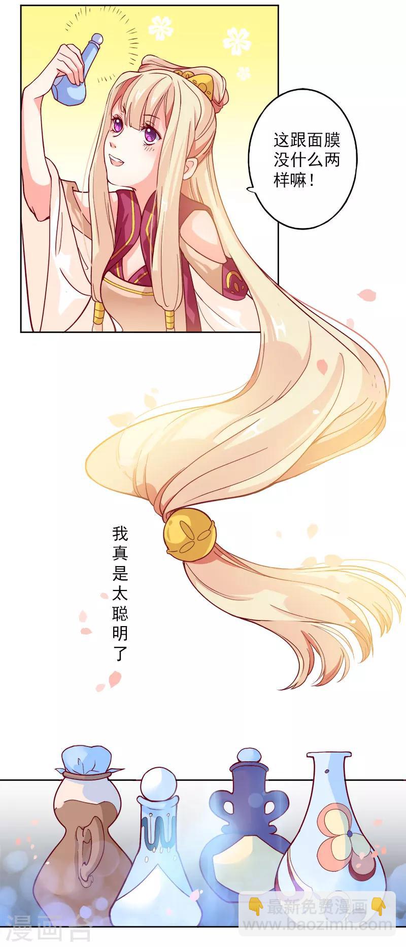 第1话 那个男人好帅啊-第2话