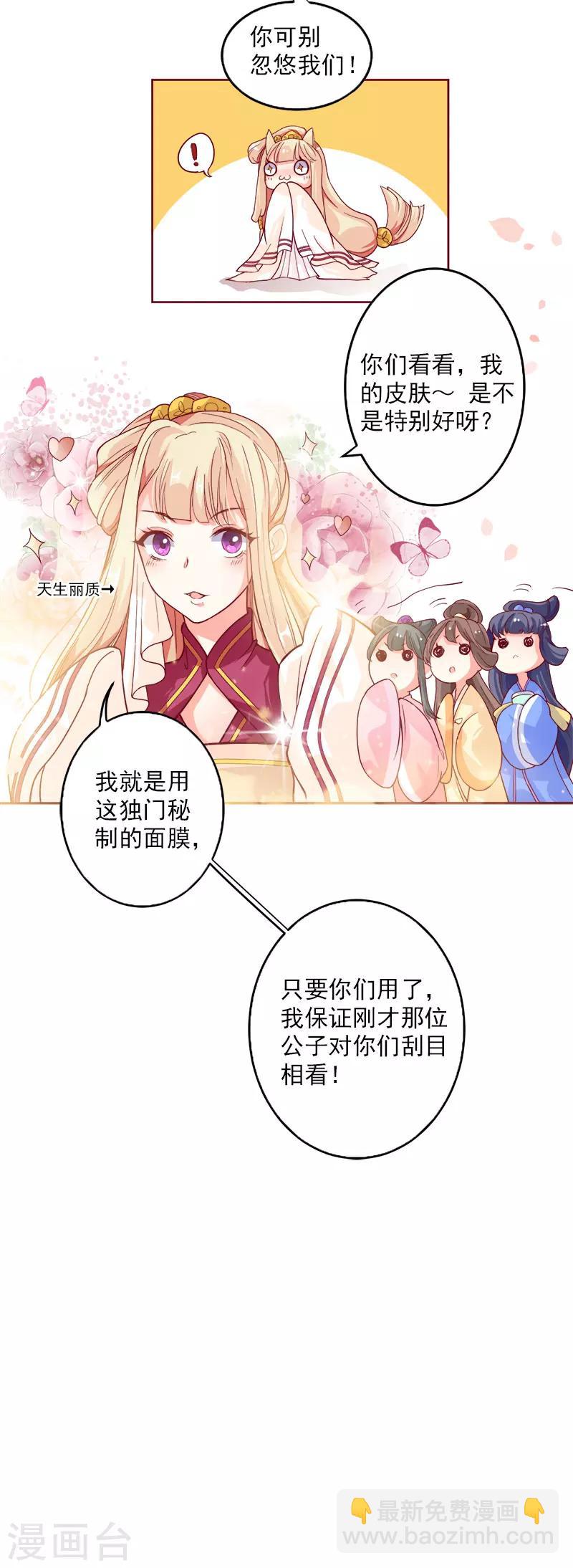 第1话 那个男人好帅啊-第2话