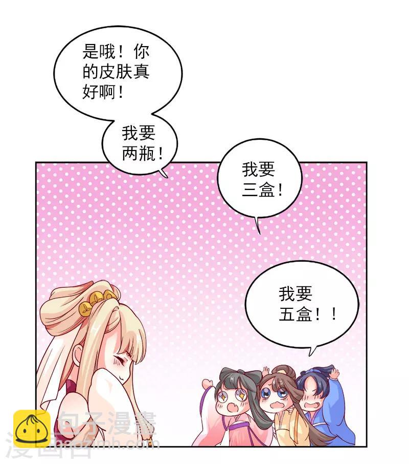 第1话 那个男人好帅啊-第2话