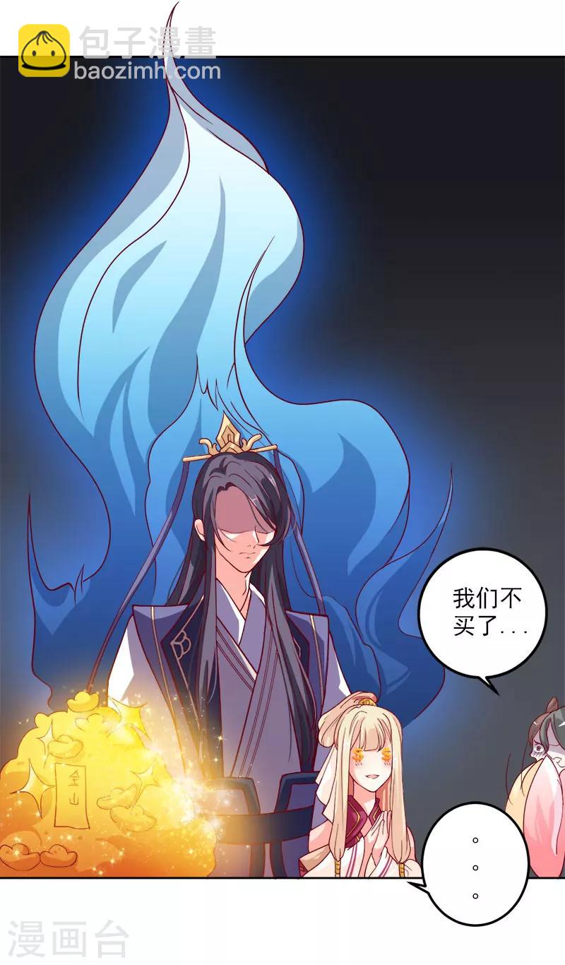 第1话 那个男人好帅啊-第2话