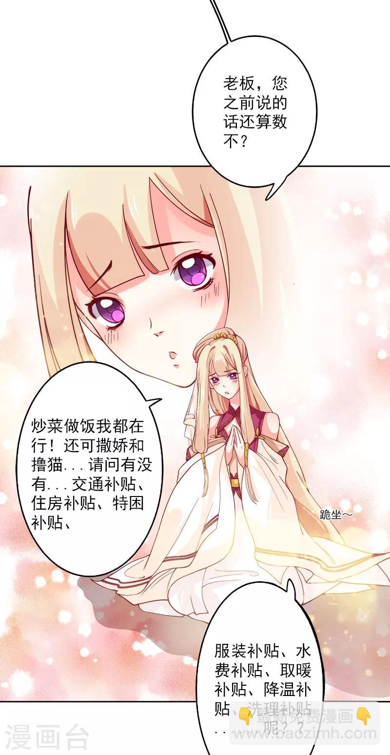 第1话 那个男人好帅啊-第2话