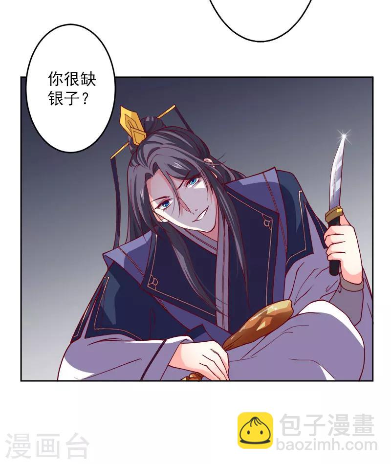 第1话 那个男人好帅啊-第2话