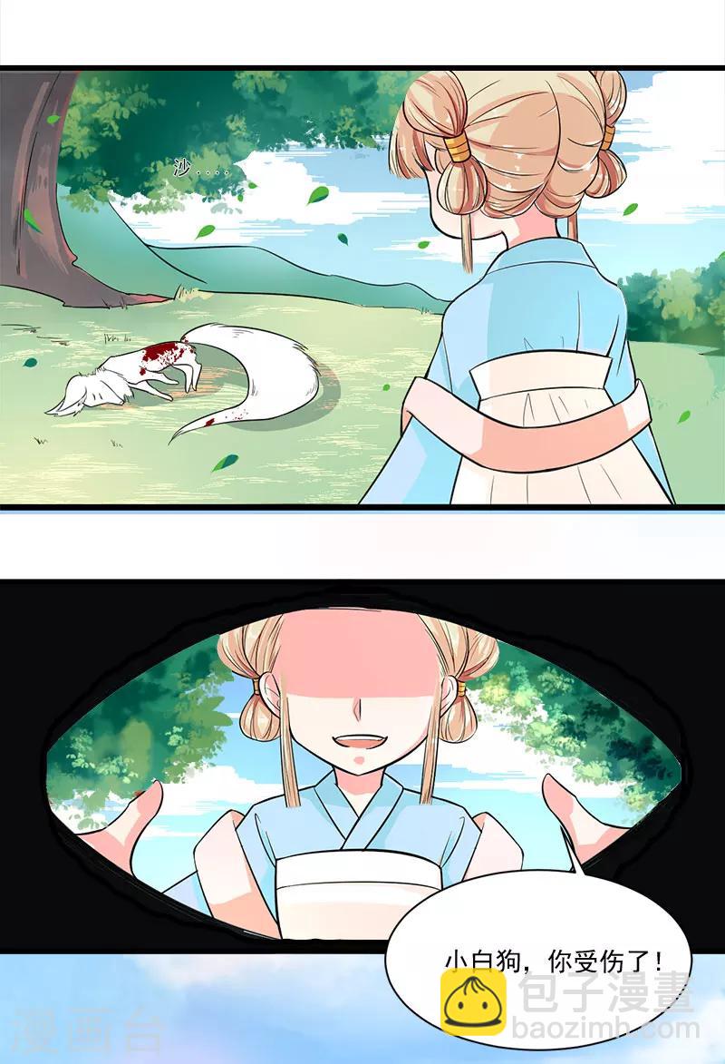 第1话 那个男人好帅啊-第2话