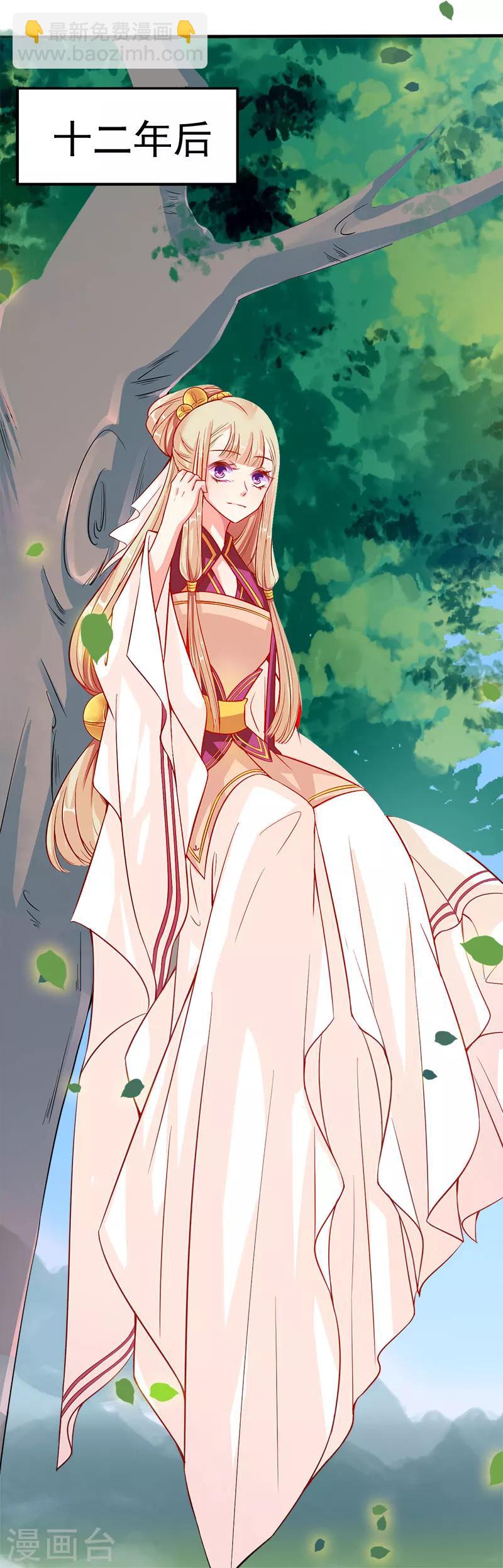 第1话 那个男人好帅啊-第2话