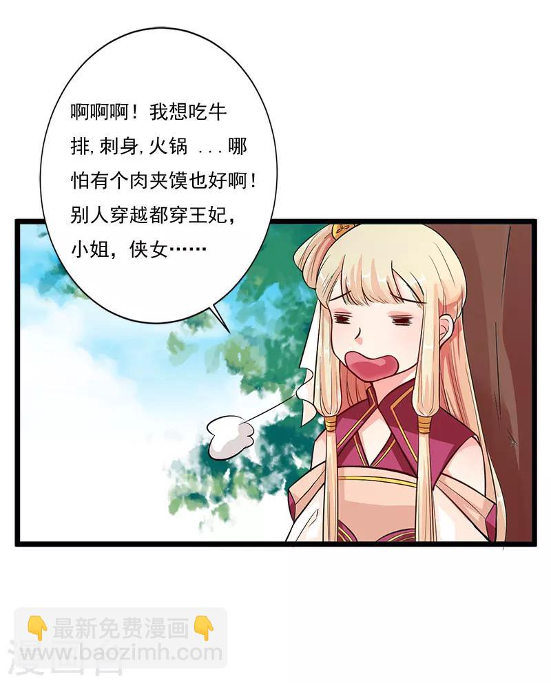 第1话 那个男人好帅啊-第2话