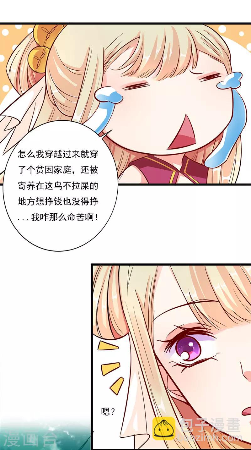 第1话 那个男人好帅啊-第2话