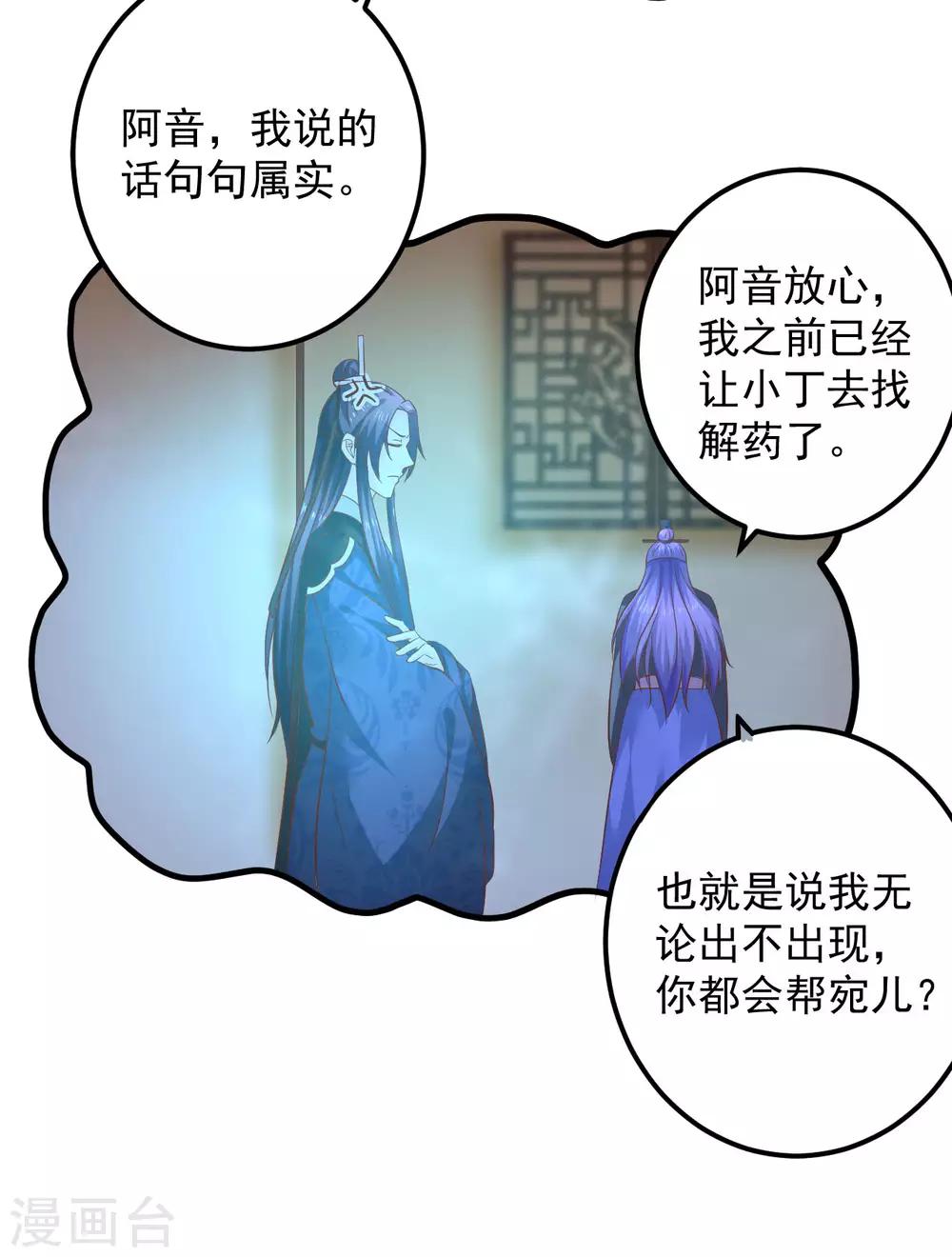 第100话 谁关心你了？-第102话