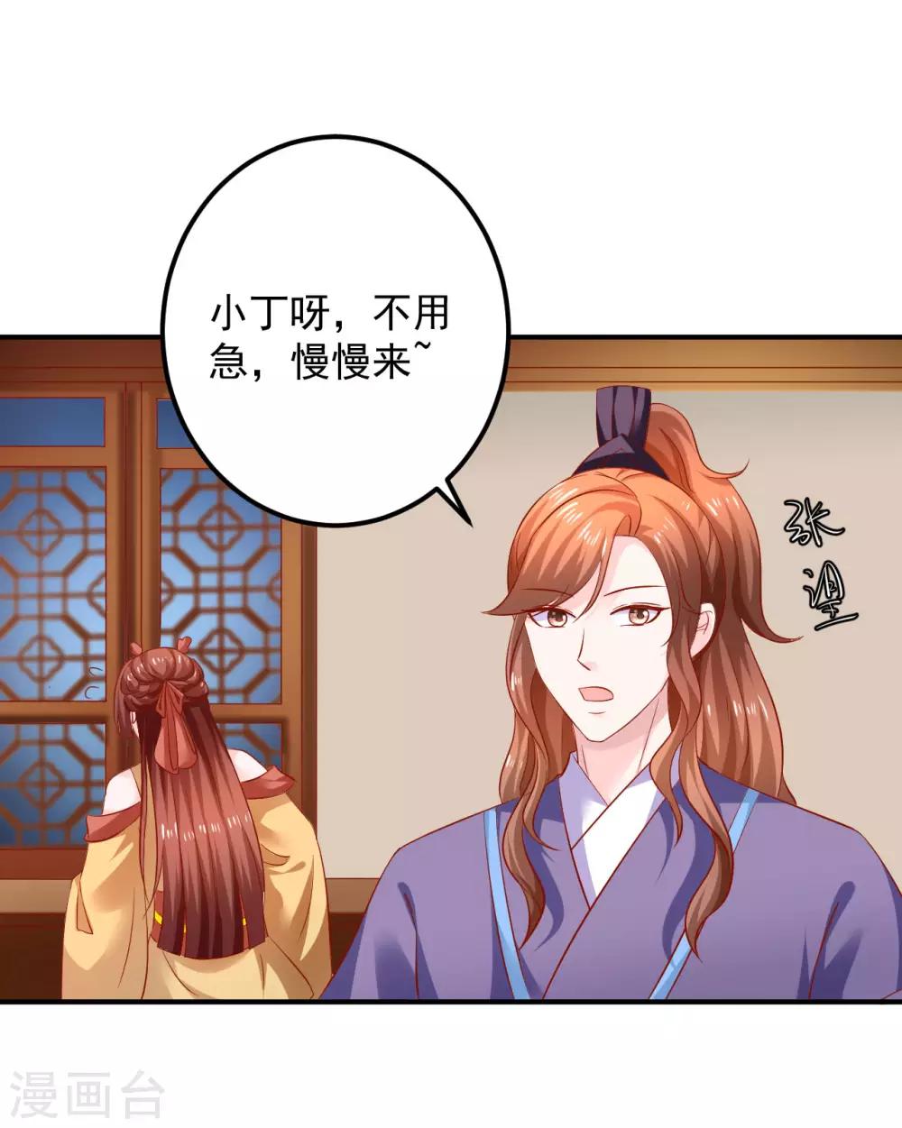 第100话 谁关心你了？-第102话