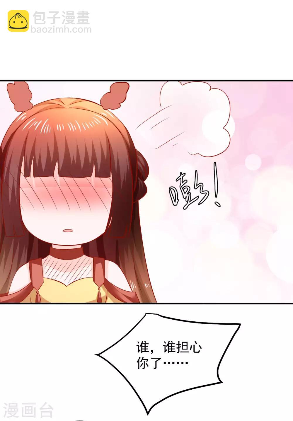 第100话 谁关心你了？-第102话