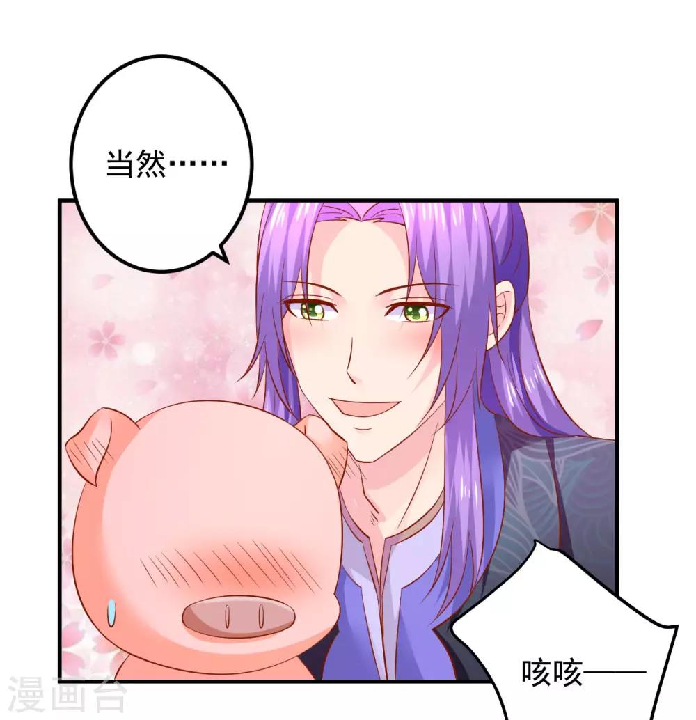 第100话 谁关心你了？-第102话