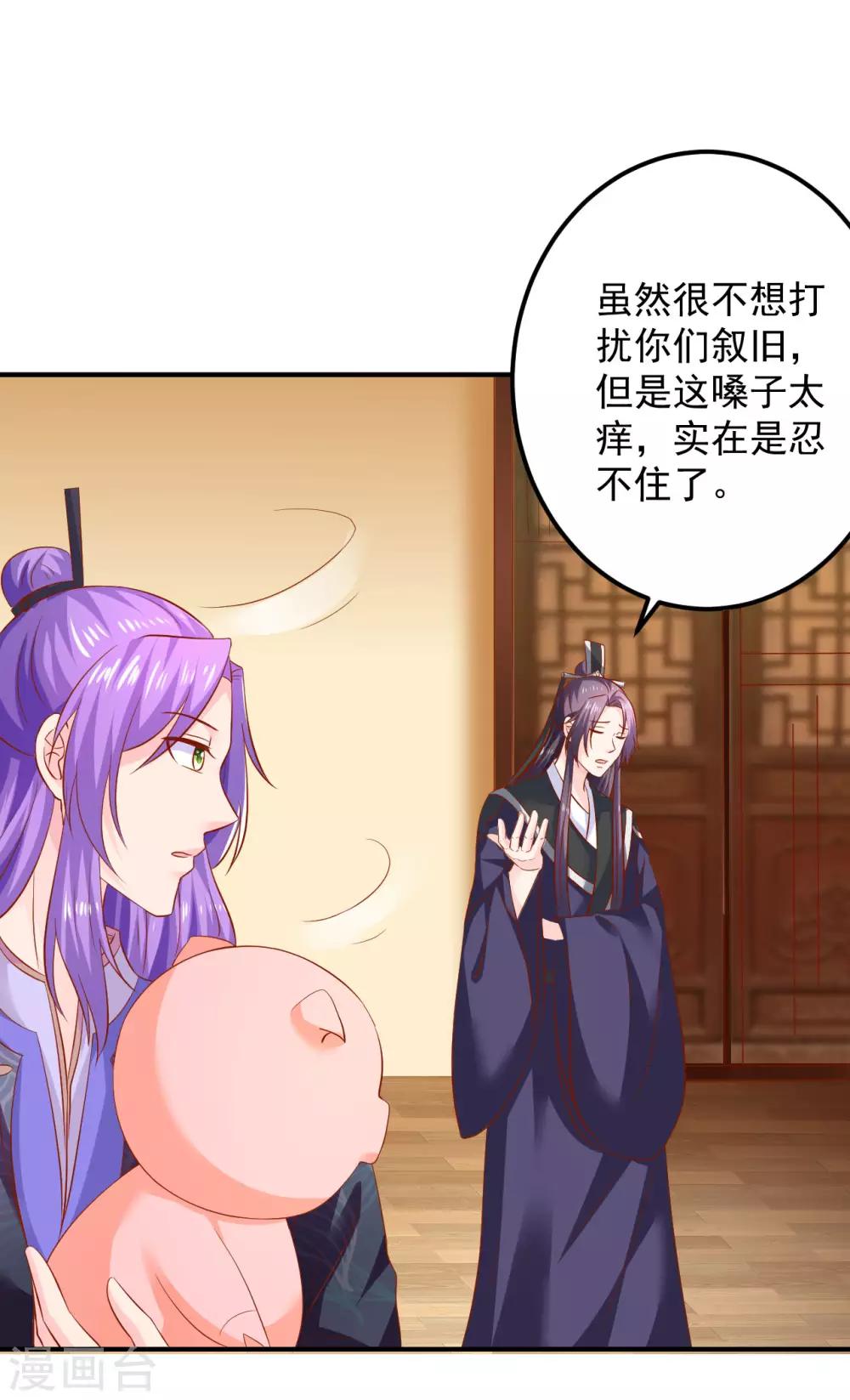 第100话 谁关心你了？-第102话