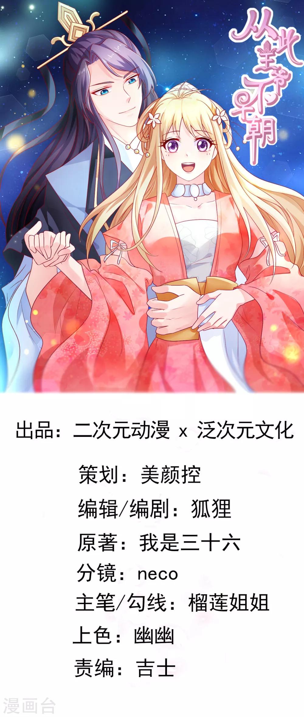 第102话 感觉被算计了-第104话