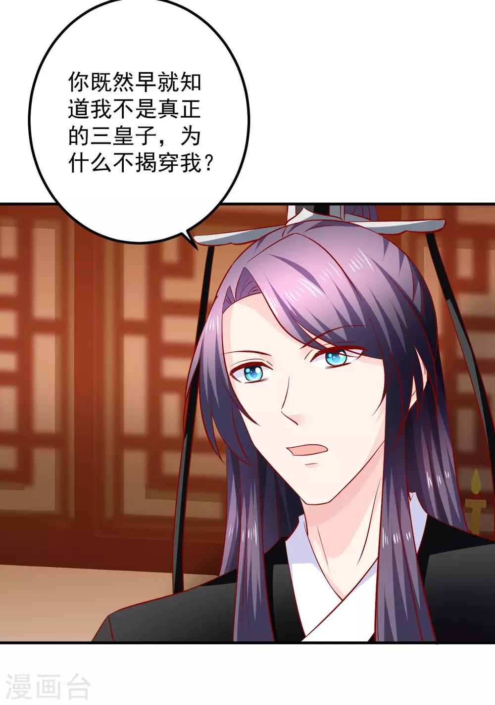 第102话 感觉被算计了-第104话