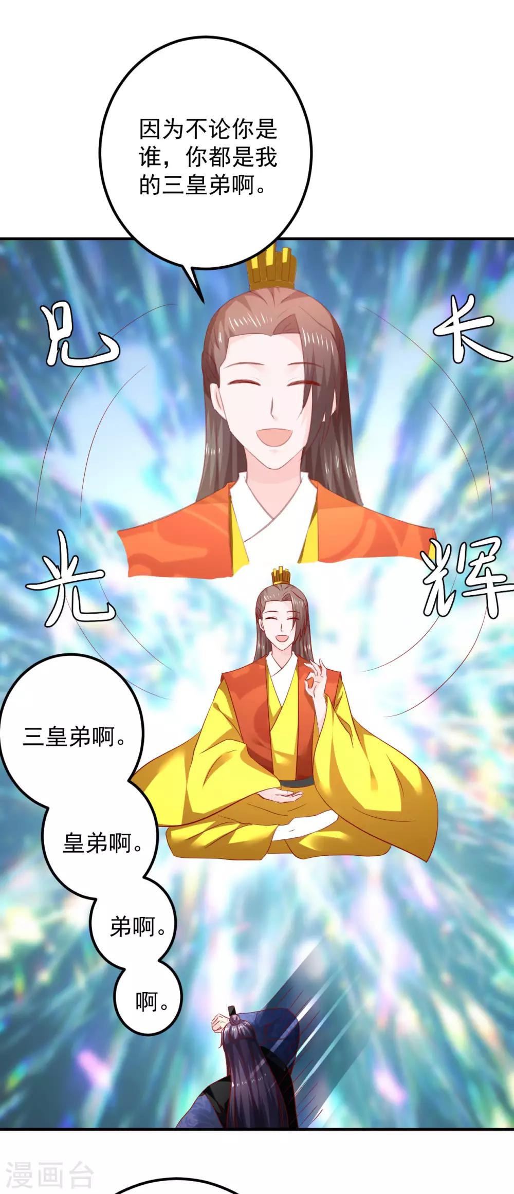 第102话 感觉被算计了-第104话