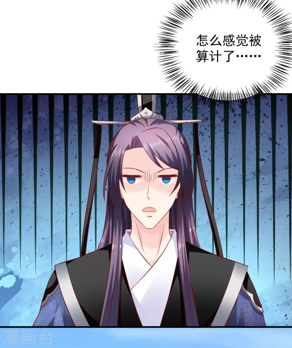 第102话 感觉被算计了-第104话
