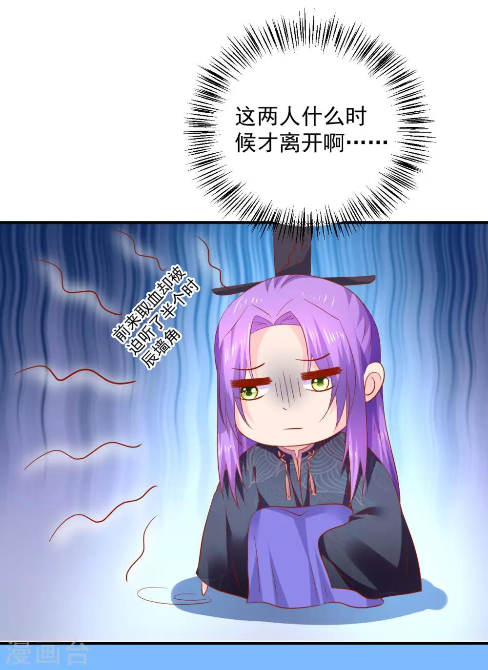 第102话 感觉被算计了-第104话