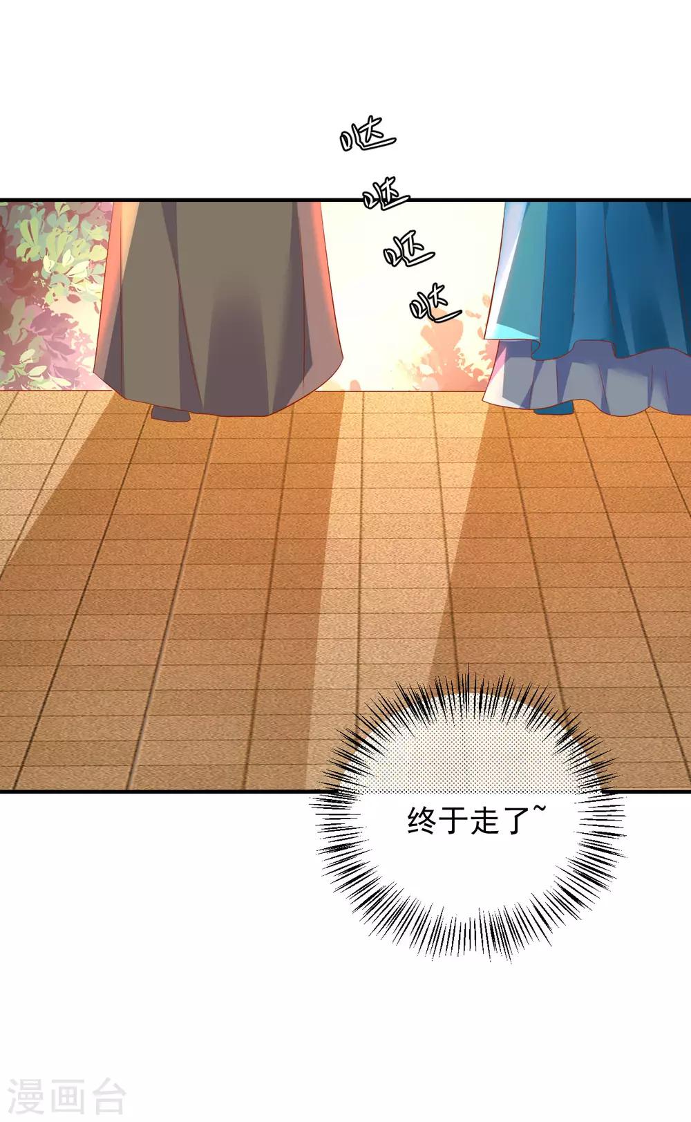 第102话 感觉被算计了-第104话