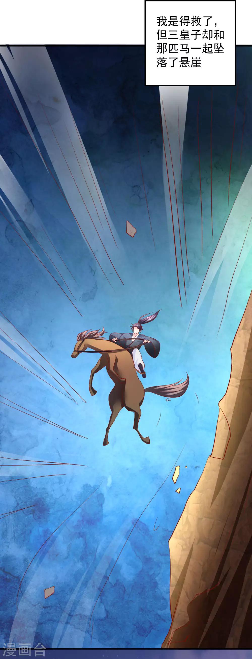 第102话 感觉被算计了-第104话