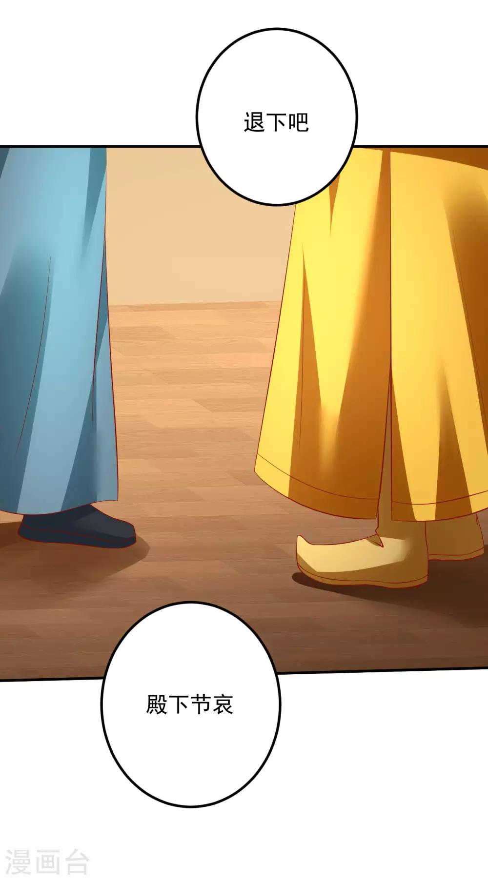 第102话 感觉被算计了-第104话