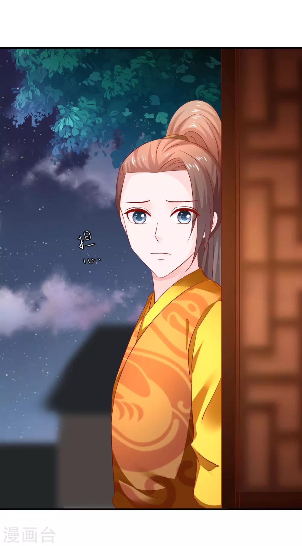 第102话 感觉被算计了-第104话