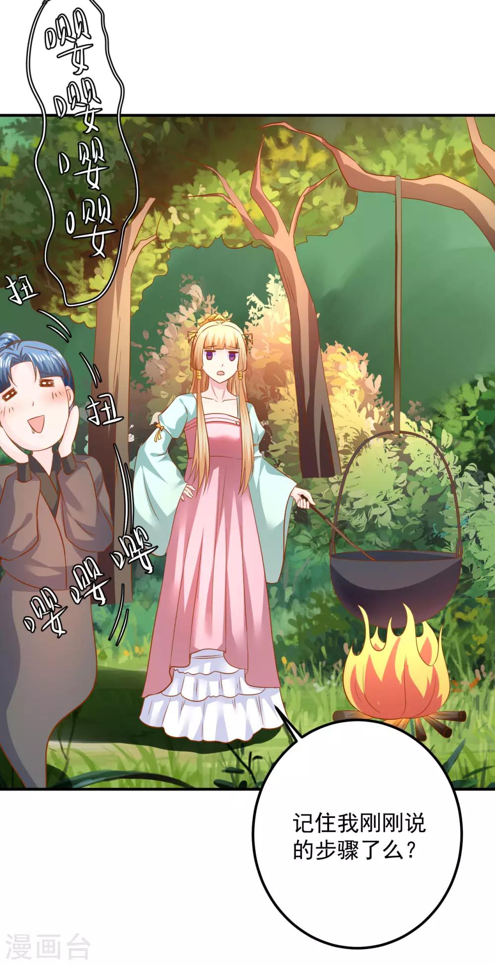 第104话 人去哪儿了？-第106话