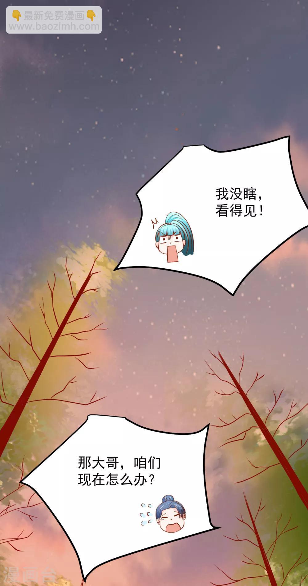 第106话 你该不会是吃醋了吧？-第108话